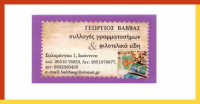 thumb_babbasfb