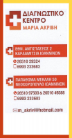 thumb_akridiag3214FrameEOI-01epaggelmatikos