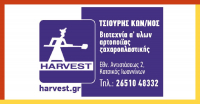 thumb_harfbvestFrameEOI-01epaggelmatikos