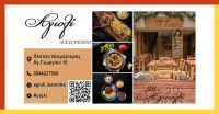 thumb_agiolifbFrameEOI-01epaggelmatikos