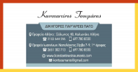 thumb_tsoumakosadiokhfhFrameEOI-01epaggelmatikos